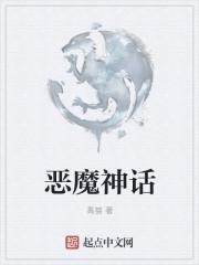 西方神话体系