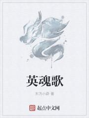 英魂歌gl