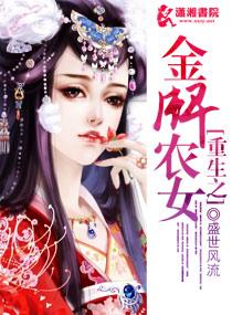 重生金牌财女全文免费阅读