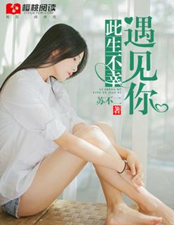 此生不遇有心人此生不遇负心人是什么意思
