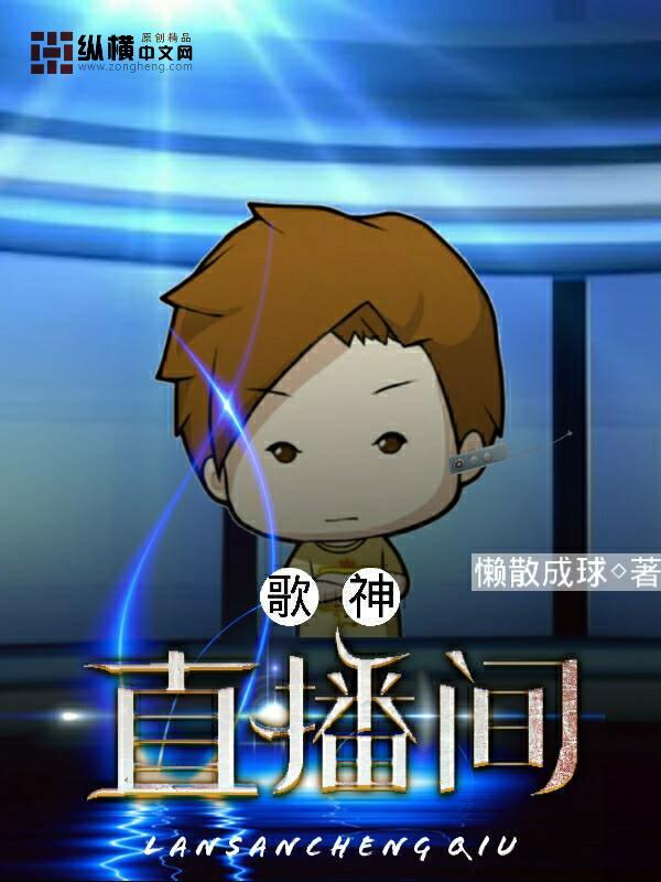歌神演唱会