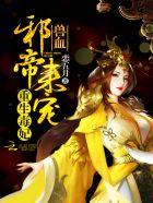 重生毒妃狠绝免费完整版