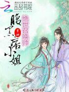 召唤绝世帝王全文免费阅读