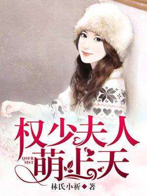 你夫人要跑了