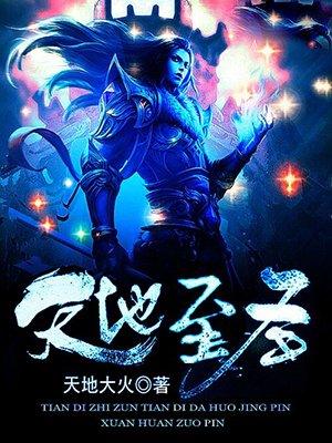 天地至圣魔兽地图