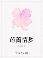 芭蕾的梦