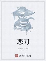 鹅刀局历史故事