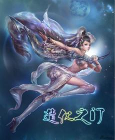 造化之门燕霁怎么样了