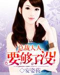 总裁大人要够了没马龙和杨歌