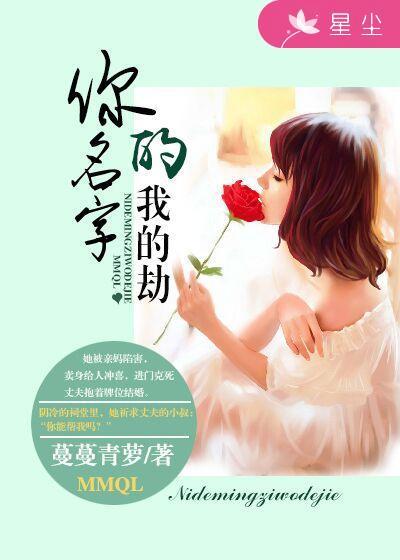 你的名字 我叫