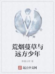 荒烟什么意思