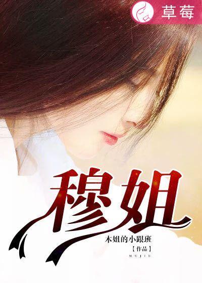 御姐归来