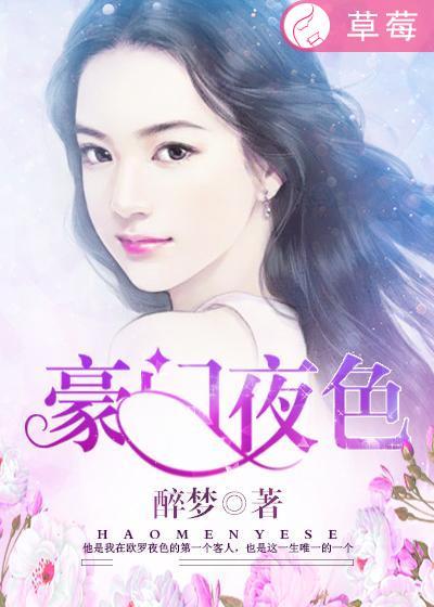 豪门夜市