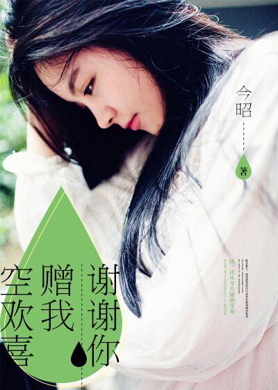 曾我空欢喜