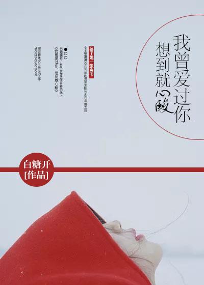 想到就心酸 潘云豪