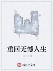 人生无憾之重回1992熔蛋