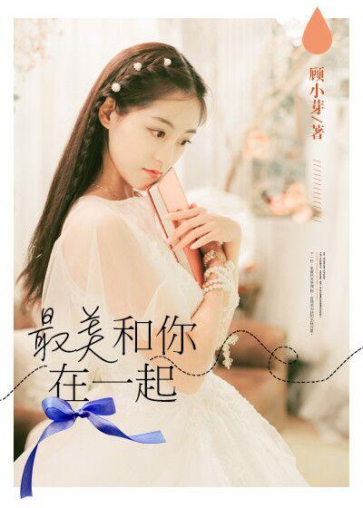 与你最美最美的回忆