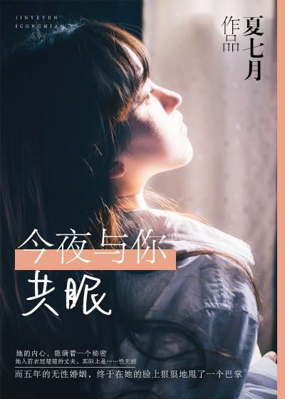 今夜与你共沉沦电视剧