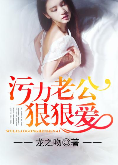 请狠狠疼我