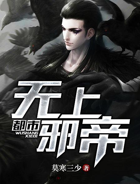 都市之无上神帝
