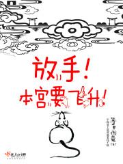 本宫手都要断了表情包