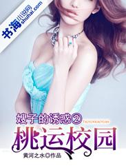 桃运校园全部女角色点评