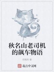 秋名山车神开车软件合集