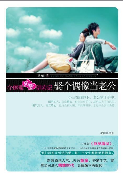 天王助理在线阅读