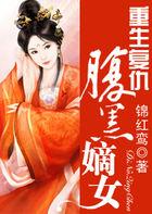 重生复仇腹黑嫡女沈云歌