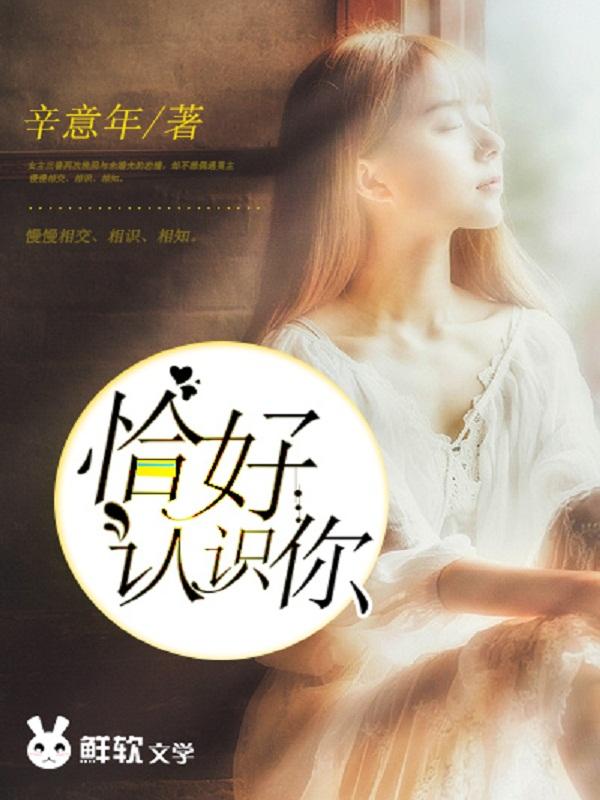 恰好的时间