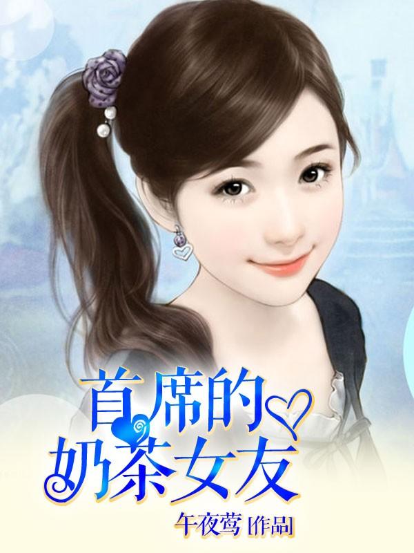 女友收到奶茶的反应