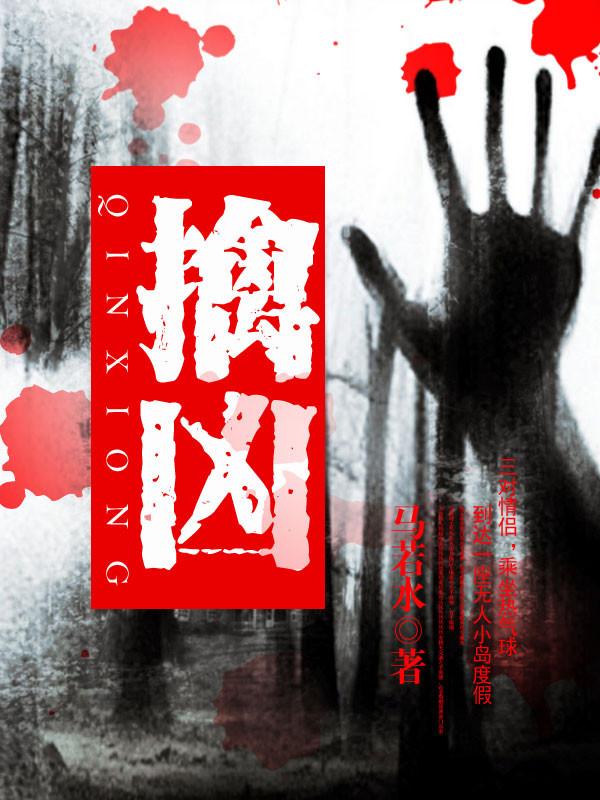 擒凶记 希区柯克
