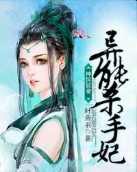 神医狂妻异能杀手妃讲了什么故事