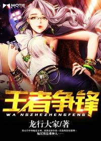 王者纷争官方