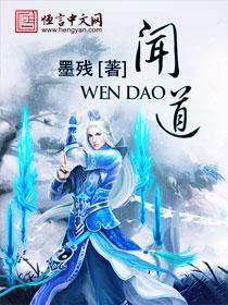 闻道故林相识多