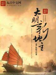 大明新地主-葫芦娃旸