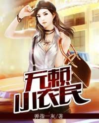 无赖小生免费阅读完结