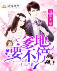 要不停 第451章