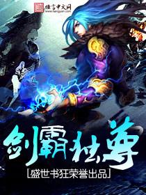 剑霸独尊凌宇