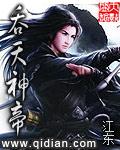 吞天神帝君无邪