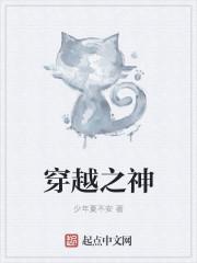 穿越之神印王座 晚风日月森林公园