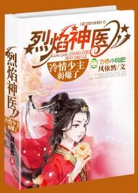 腹黑王爷火辣妻