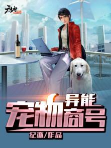 异能兽是啥