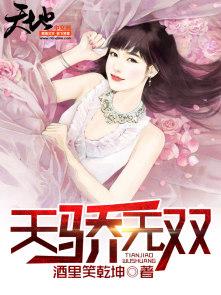 天骄无双短剧免费全集