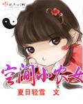 空间小农女她在饥荒年代免费阅读