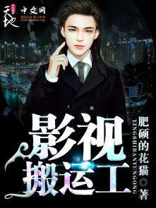 影视搬运什么意思
