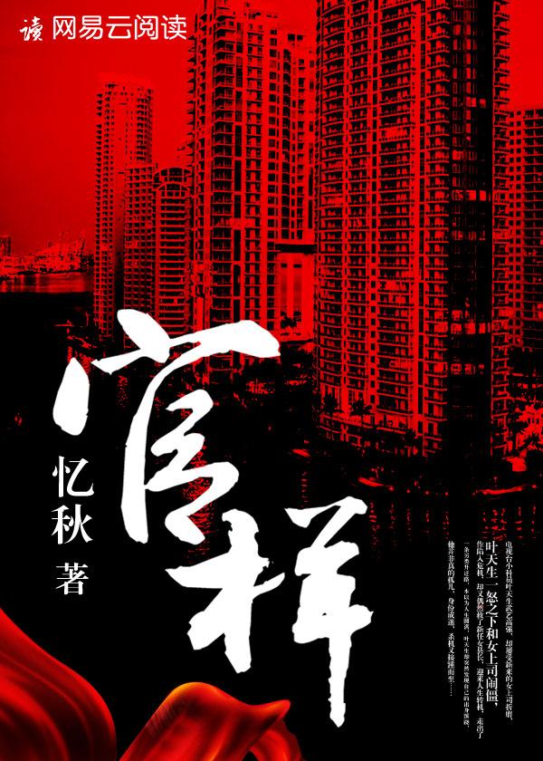 官样的成语