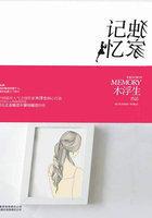 独家记忆作曲是谁