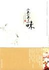 无处可逃的尘尘三昧