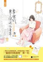 季凉川爱了你这么多年全文